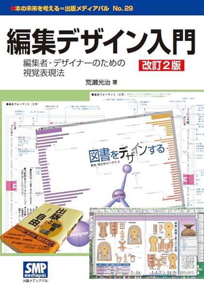 【中古】 学びのデザイン：学習科学/ミネルヴァ書房/大島純 学びのデザイン：学習科学 - ミネルヴァ書房 ―人文・法経・教育